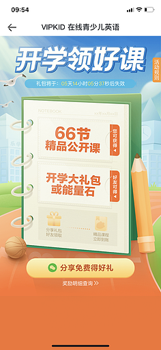產(chǎn)品海報