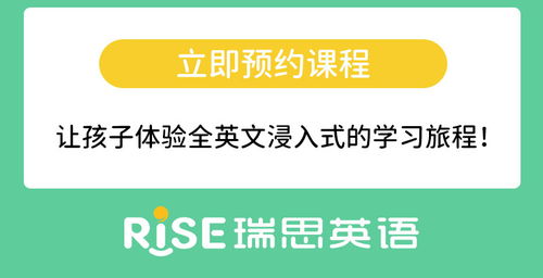 南京9 12歲青少兒國際英語課程價格 青少英語培訓哪家好 南京瑞思英語 淘學培訓