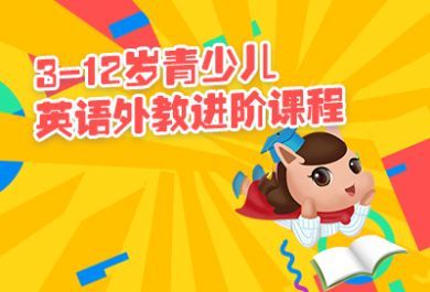 成都瑞美森少兒英語培訓培訓班-成都瑞美森少兒英語培訓課程設(shè)置