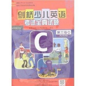 劍橋少兒英語考試全真試題 第3級c