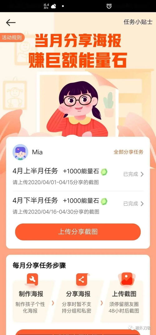 快來看 女星劉濤代言的國內(nèi)知名在線青少兒英語品牌vipkid存欺詐行為