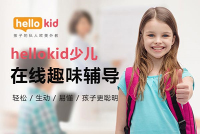 青少兒線上英語哪家好?哪個(gè)比較正規(guī)?