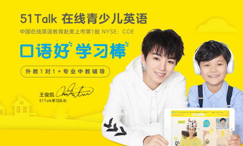 51talk 實現(xiàn)規(guī)模化持續(xù)性盈利,q1non gaap凈利潤5700萬