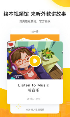 51Talk青少兒英語(yǔ)