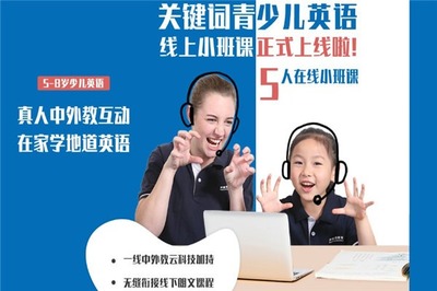 關(guān)鍵詞青少兒英語(yǔ)