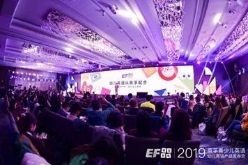 英孚幼兒英語探索課程雙翼版 解鎖語言學(xué)習(xí)黃金期